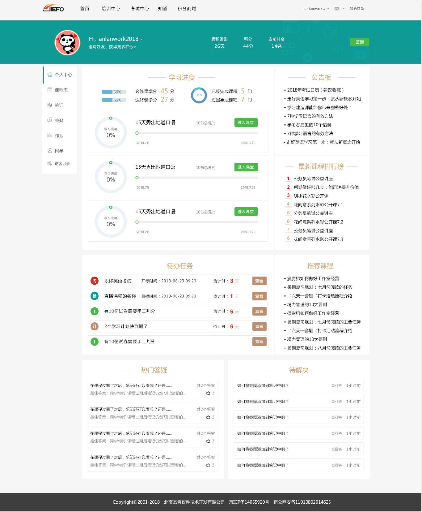 四個(gè)首頁(yè)設(shè)計(jì)提案-1