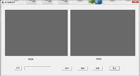 電子穩(wěn)像軟件界面設(shè)計-原型