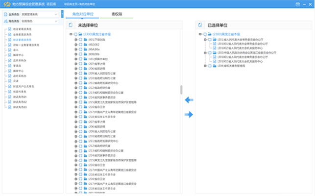 龍圖財政辦公平臺UI界面設(shè)計(jì)及咨詢