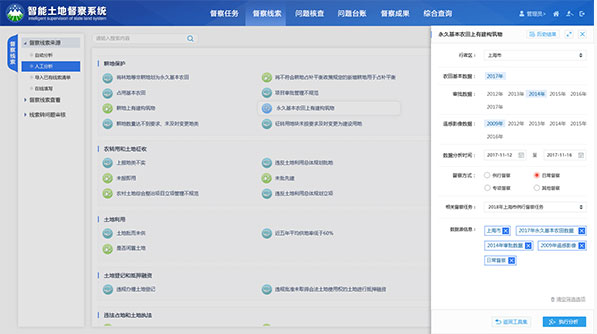 數(shù)慧時(shí)空智能土地督察系統(tǒng)界面設(shè)計(jì)