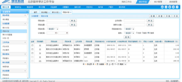 銀豐新融審計(jì)監(jiān)控管理平臺(tái)銀豐審計(jì)反洗錢平臺(tái)設(shè)計(jì)