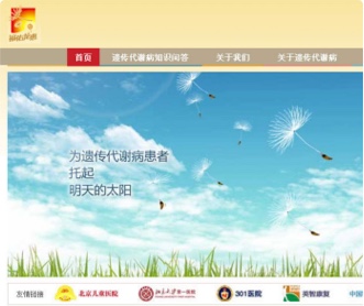 北京福佑龍惠生物科技開發(fā)有限公司網(wǎng)站設(shè)計(保密)